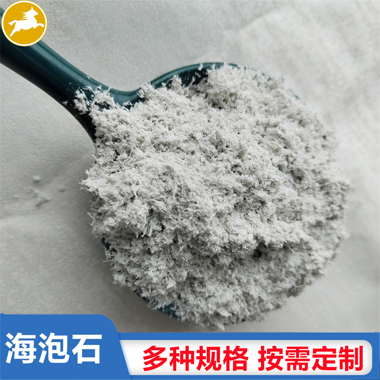 薄型防火涂料  現(xiàn)貨供應(yīng)海泡石纖維 1-3mm
